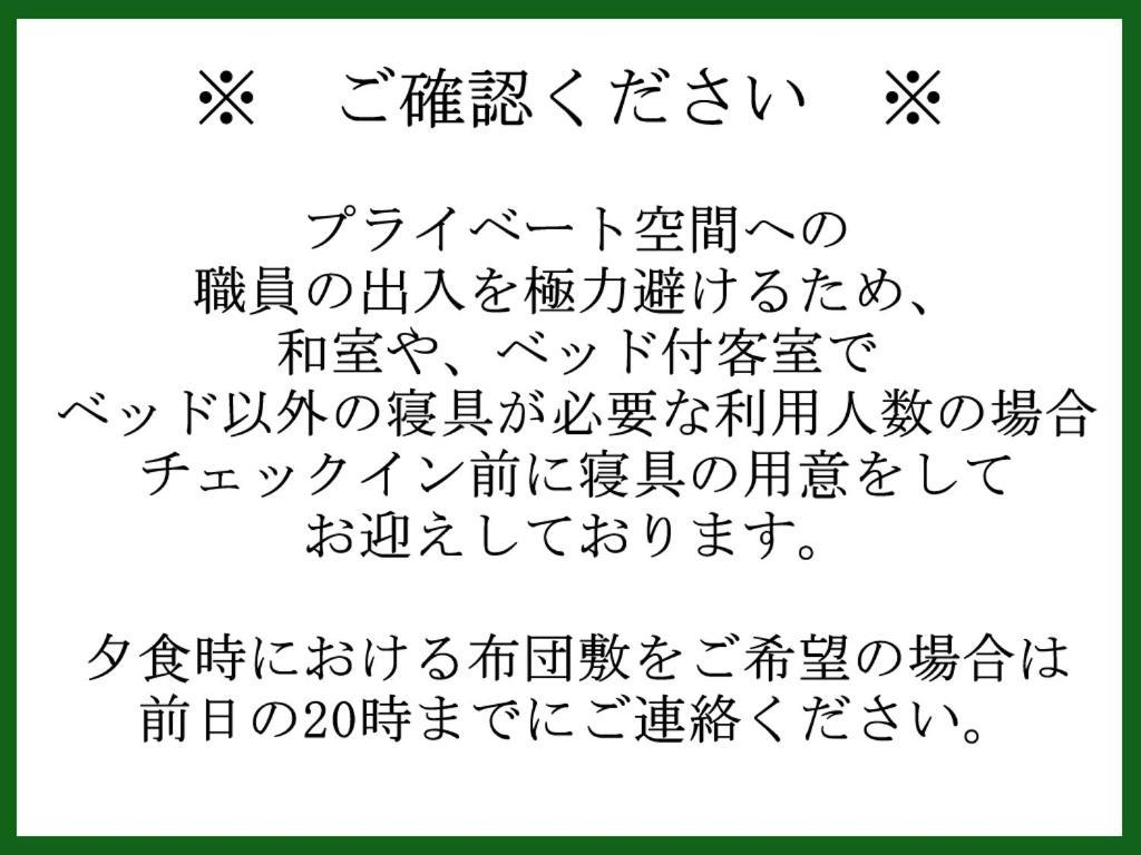Kutsurogijyuku Shintaki Hotel Aizuwakamatsu Bagian luar foto